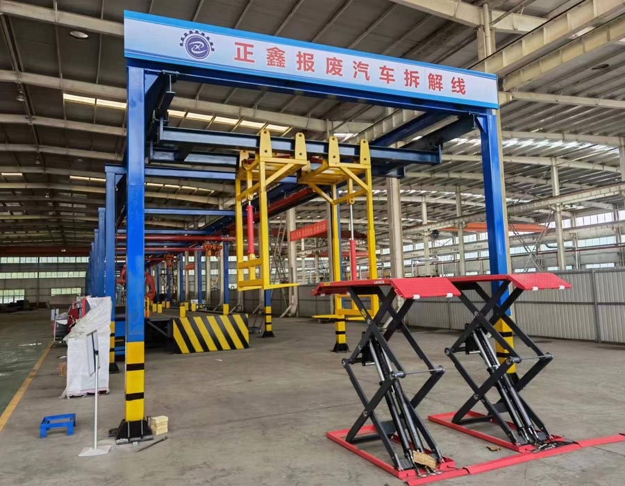 正鑫報廢汽車拆解線